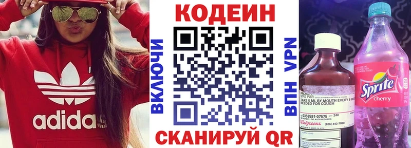 Кодеин Purple Drank  хочу   Пестово 