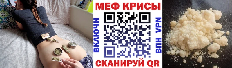 МЕФ мяу мяу  как найти   Пестово 