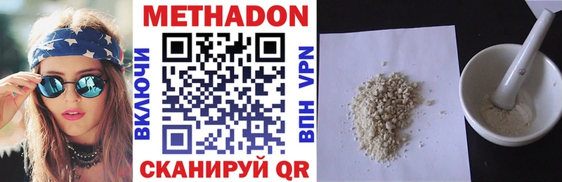 цены Пестово МЕГА как зайти Метадон methadone
